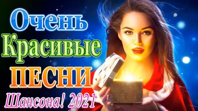 Песни октября 2024 г