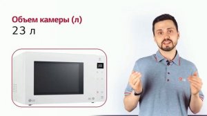 Микроволновая печь LG MW23D35GIH