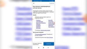 Как подтвердить учётную запись на Госуслугах?