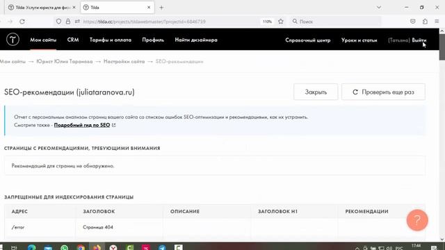Видеоинструкция по работе на платформе Тильда смотреть онлайн