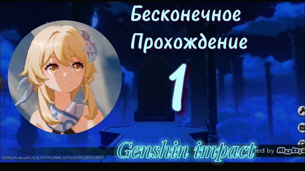 1 часть прохождения Genshin Impact!!! Задание: #genshinimpact#прохождение#геншинимпакт#геншин