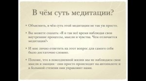 Медитация очищения от негатива для начинающих. Как медитацией очищать негатив начинающему