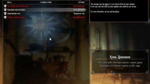 Skyrim мод на расу Дракиан