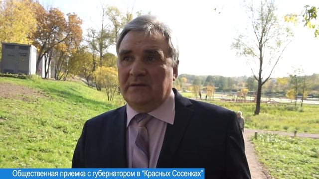 Общественная приемка с губернатором в "Красных Сосенках" смотреть онлайн