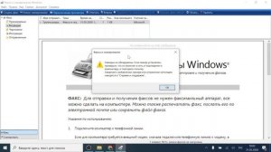 Как сделать скан в Windows