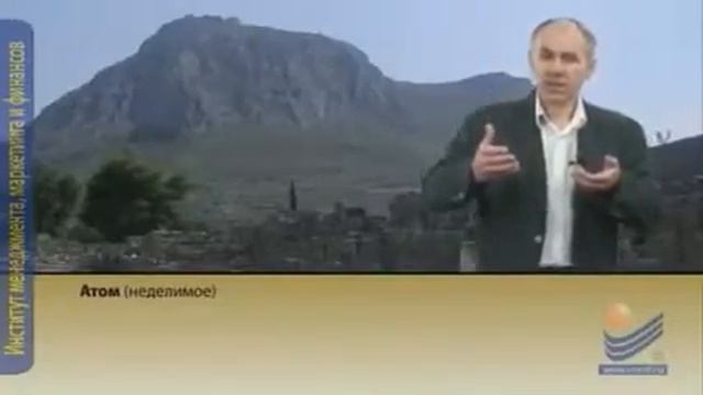 Философия  Атомистическая школа философии