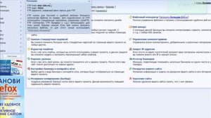 Как подключиться к FTP uCoz своего сайта?
