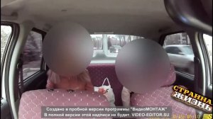 Буйные пассажиры в такси неадекваты, безумные яжемать! Весь цвет общества которое видят такситы!