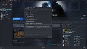 Как проверить целостность файлов и установить параметры запуска в Стиме в 2020 году!