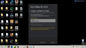 Как установить мод железный человек на gta 4 (быстрый способ)