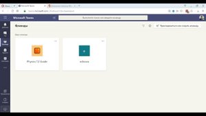 Как использовать Microsoft Teams для онлайн обучения. Часть 1. Знакомство с основной панелью