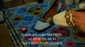 Самая лучшая краска для обуви NLK