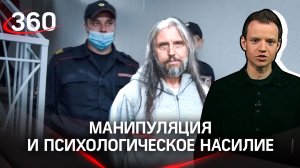 Как бывший «мент» стал «Сыном Божьим»