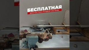 Ремонт рулевой рейки Toyota Land Cruiser 200 в ReGrands