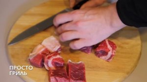 Как нарезать мясо для шашлыка