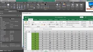 Как Вставить Таблицу Excel в Автокад