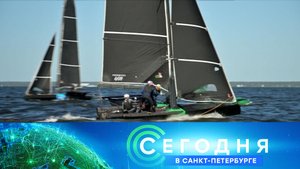 «Сегодня в Санкт-Петербурге»: 26 августа 2024 года