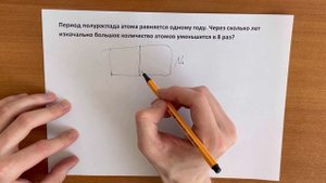 Задание 20 | ЗАКОН РАДИОАКТИВНОГО РАСПАДА в ЕГЭ и ОГЭ по физике Период полураспада Ядерная физика