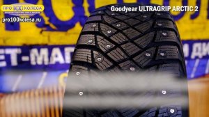 Обзор зимних шин GOOD YEAR ULTRAGRIP ARCTIC 2