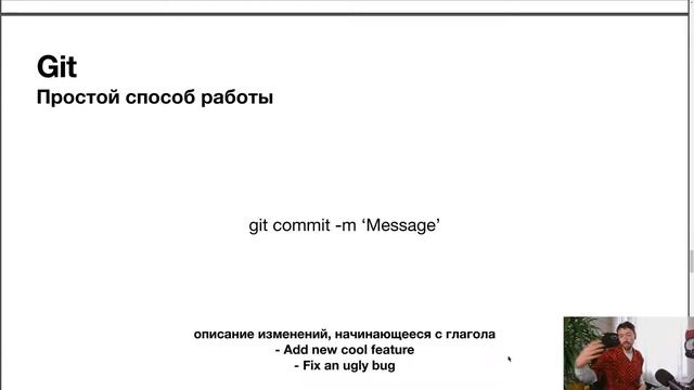 Git для новичков | Лекция 4 | Web-разработка для начинающих | Программирование