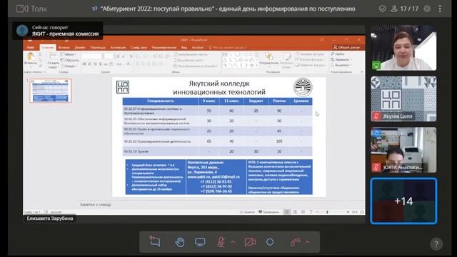 Правоохранительная деятельность и безопасность жизнедеятельности.