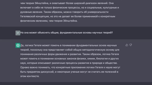 Феноменология духа просто, комментарии ИИ. The phenomenology of the spirit is simple, AI comments.