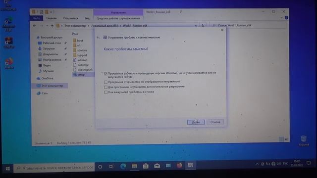 Программе установки не удалось определить поддерживаемые варианты установки смотреть онлайн