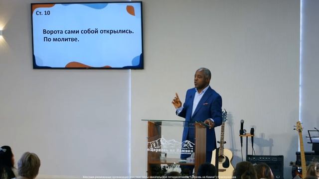 "Дом, где многие собрались и молились". Милонго Симон. 29.10.2023 смотреть онлайн