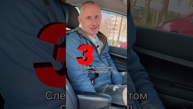 3 причины не сдачи экзамена в ГАИ⚠️#автошколаминск#поразарульминск#обучениевождению#автосоветы