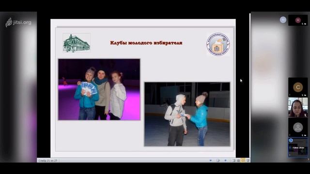 Межрегиональный вебинар 