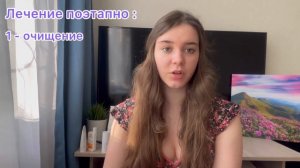 Как быстро и навсегда избавиться от прыщей ? За 30 дней я вылечила акне и прыщи !