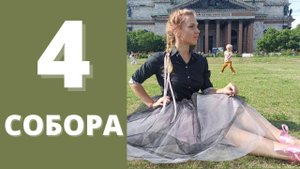 Исаакиевский собор: от амбара до чернильницы.