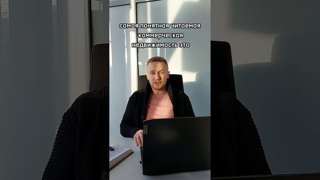 Как выбрать первое коммерческое помещение? Советы брокера по коммерческой недвижимости Прейзнер.