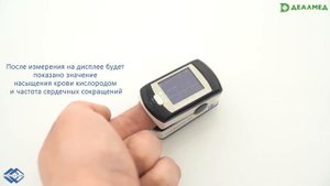 Пульсоксиметр CMS 50E