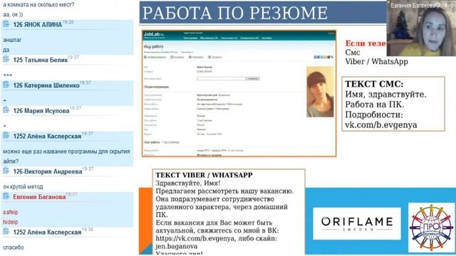 Работа с резюме на JobLab ru