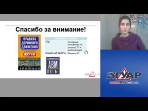 Прямая трансляция пользователя Автошкола ЯГУАР