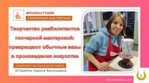 Похвастушки гончарной мастерской Весна, весна!