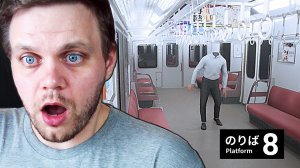 ДОЛГО ЖДАЛИ | ８番のりば | Platform 8 | THE EXIT 8 ８番出口