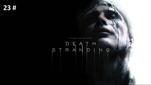 Прохождение Death Stranding 23 # (Долгожданный финал)