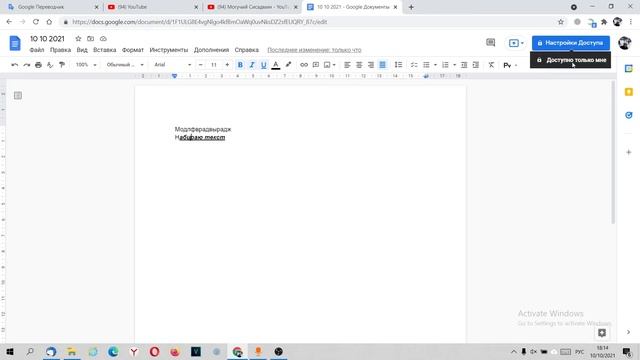 Как работать с Гугл документами и Гугл таблицами