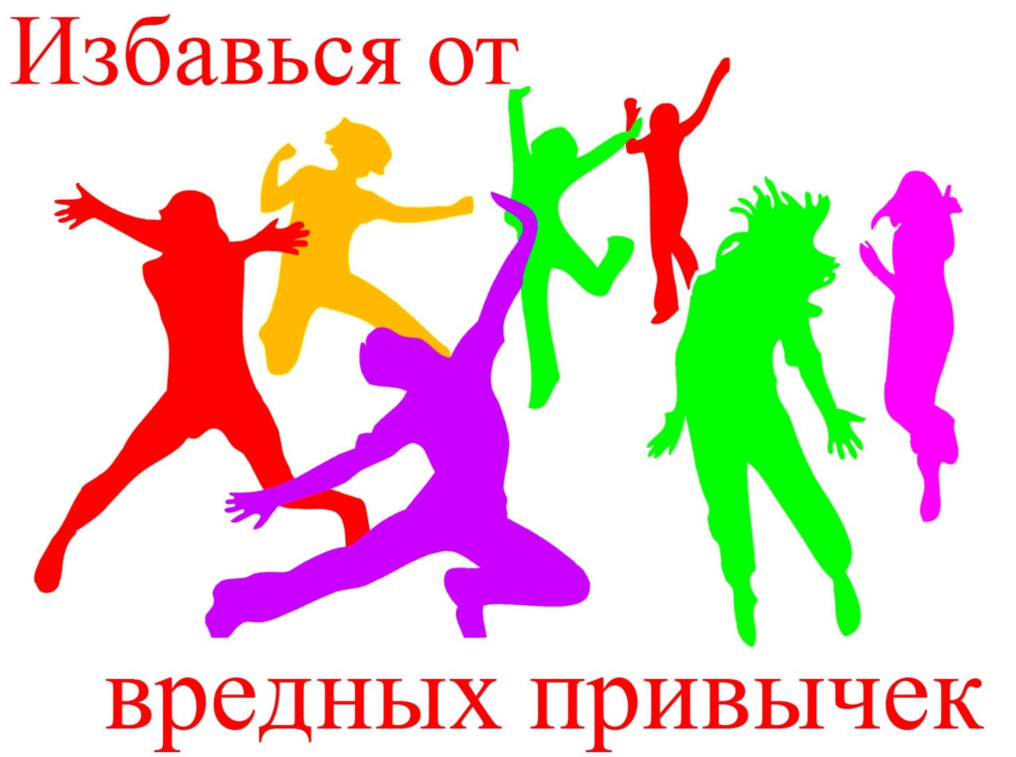 Фон для презентации вредные привычки