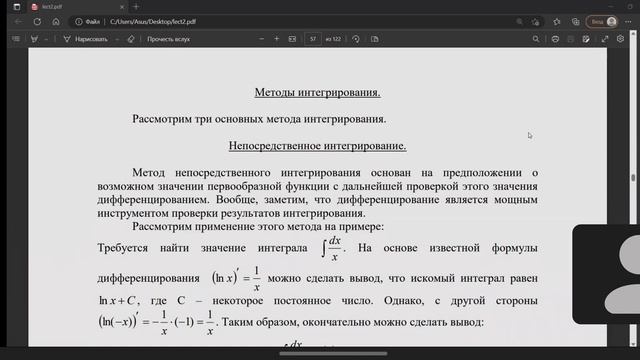 Математика 1(1) 16 мая смотреть онлайн