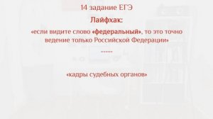 Как готовиться к ЕГЭ по обществознанию за месяц/2 недели/3 дня? Основные ошибки