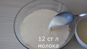 Итальянский бисквит "12 ложек".БЕЗ ВЕСОВ. Невероятно Нежный и Лёгкий Пирог.