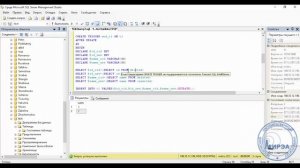 Триггеры и хранимые процедуры в MS SQL Server (18м)