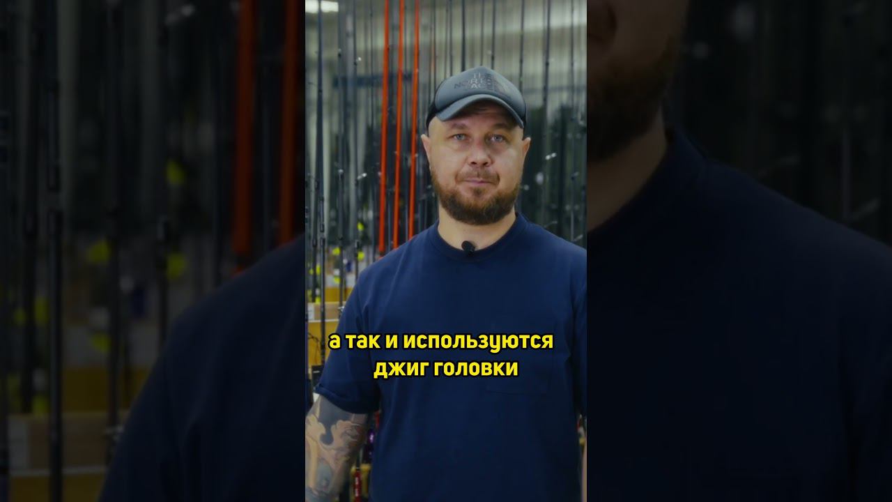 Какой Спиннинг Нужен Для Джига? #fishing #shorts #рыбалка #спиннинг смотреть онлайн