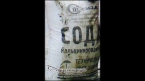 Сода кальцинированная, техническая