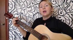 "Ласковая моя". Чай ВДВОЁМ. кавер на гитаре