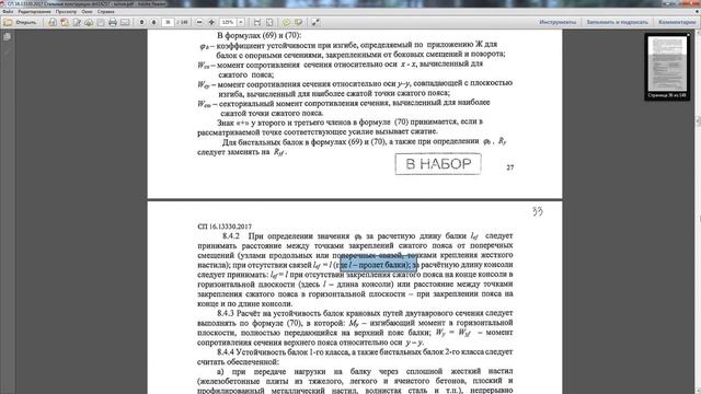 Металлический каркас Автомойки в ЛИРА САПР [Занятие 3]. Материалы. Сталь. смотреть онлайн
