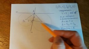 Геометрия. Задача. Окружности. Касательные. Радиус.